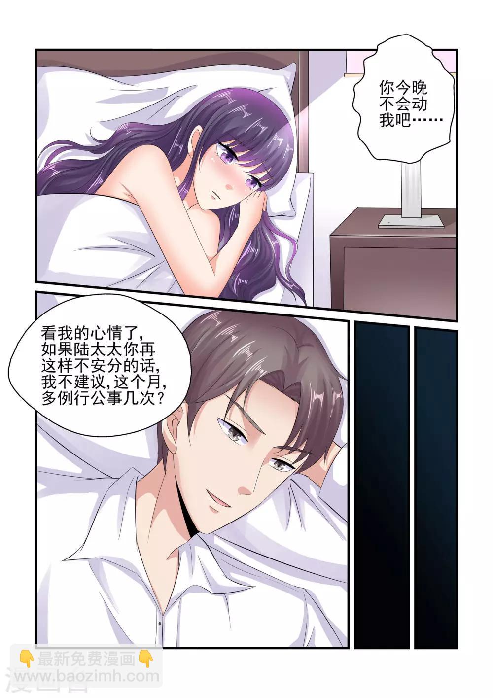 第92话 我不习惯-第92话