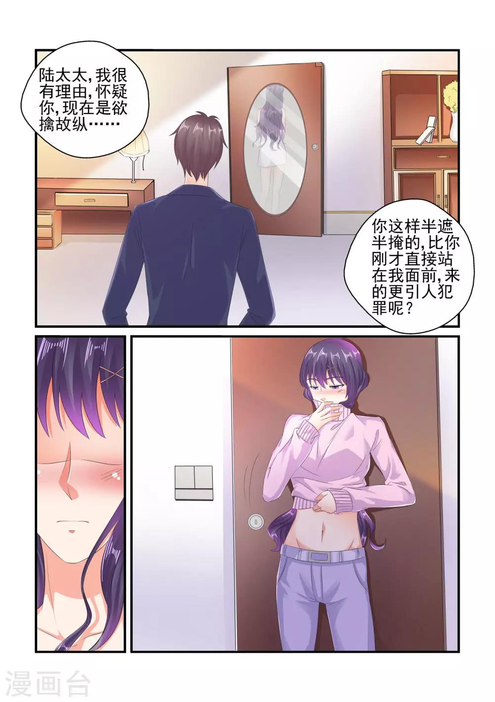 第94话 我可不是在偷拍-第94话