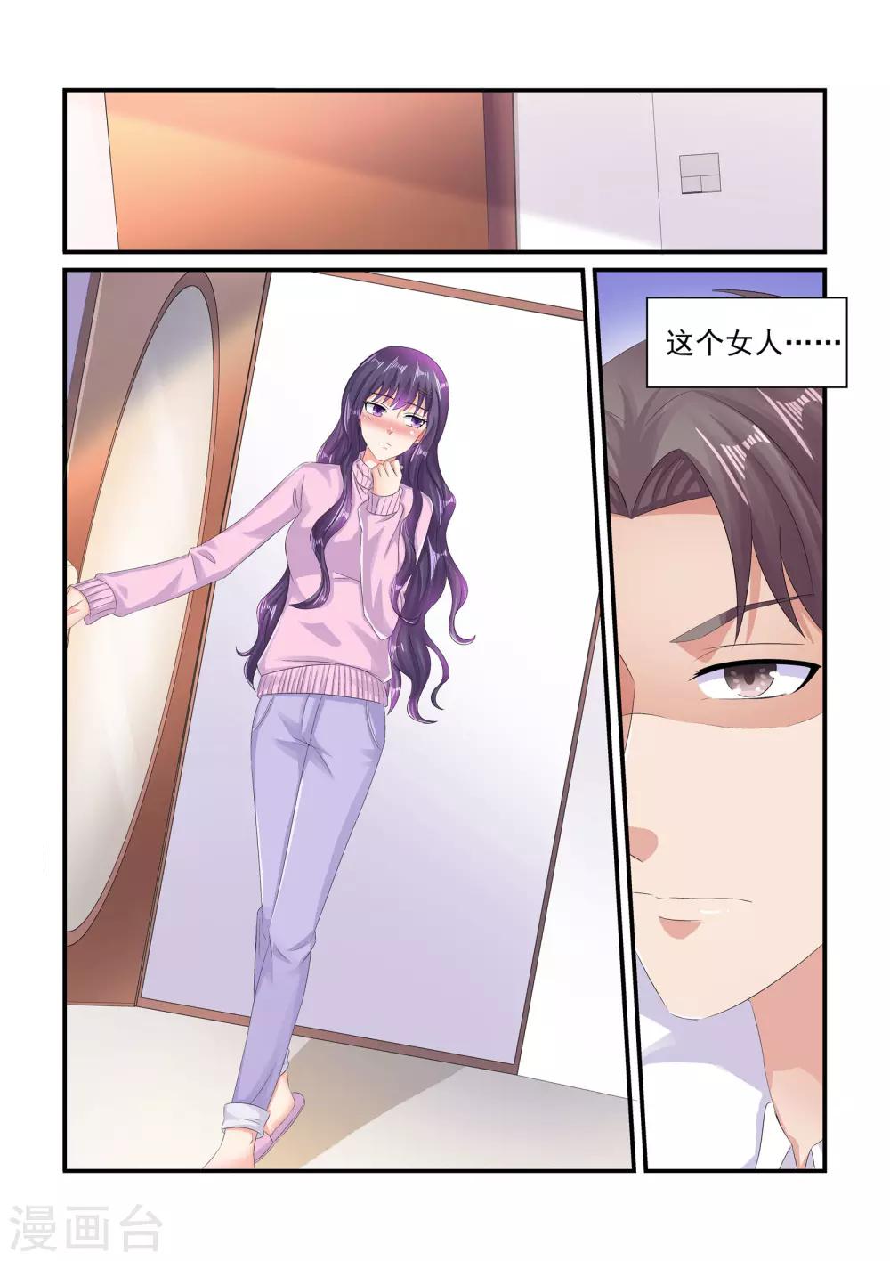 第94话 我可不是在偷拍-第94话