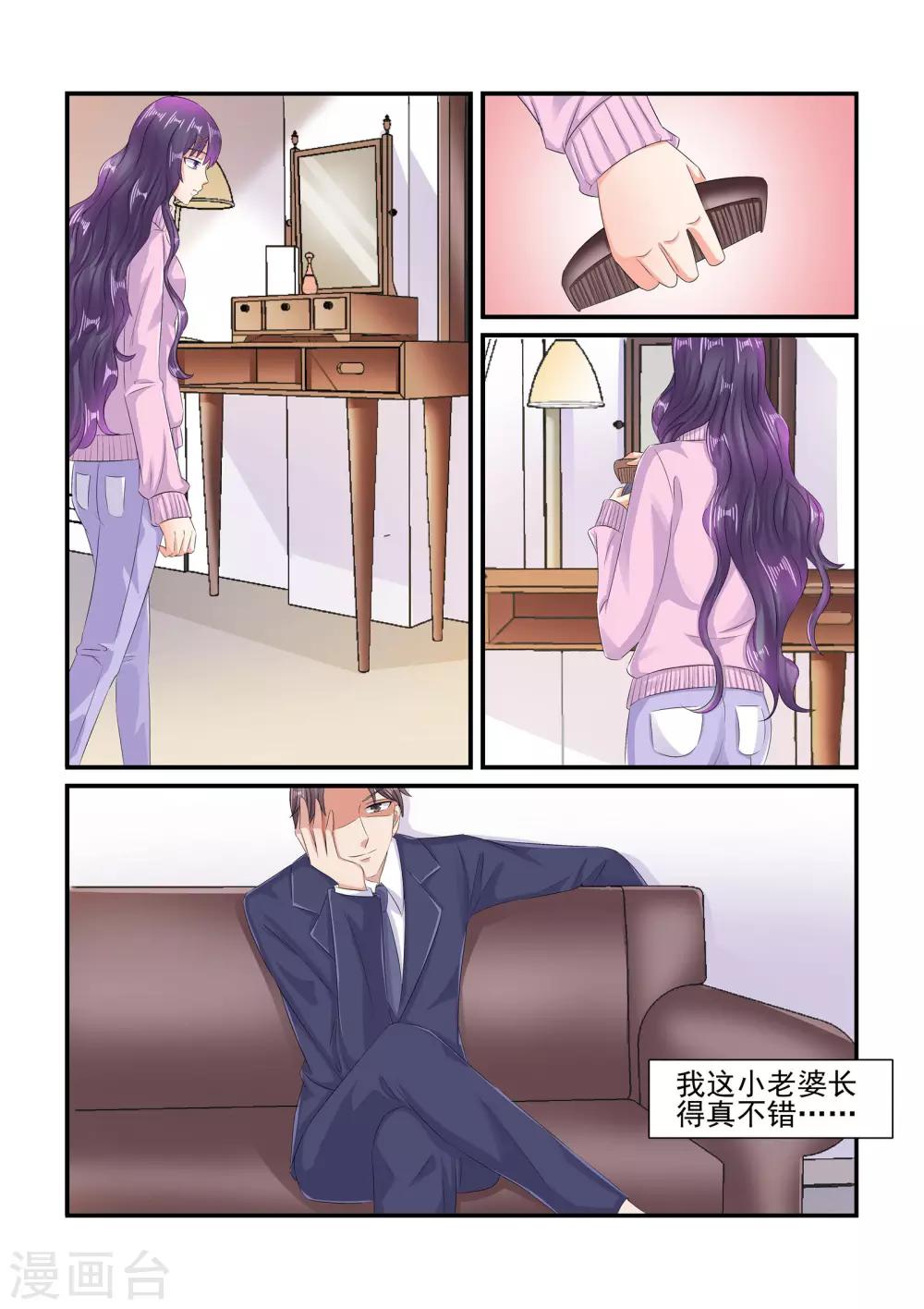 第94话 我可不是在偷拍-第94话