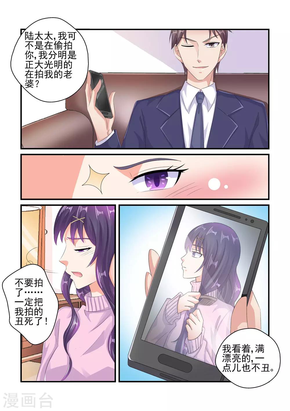 第94话 我可不是在偷拍-第94话