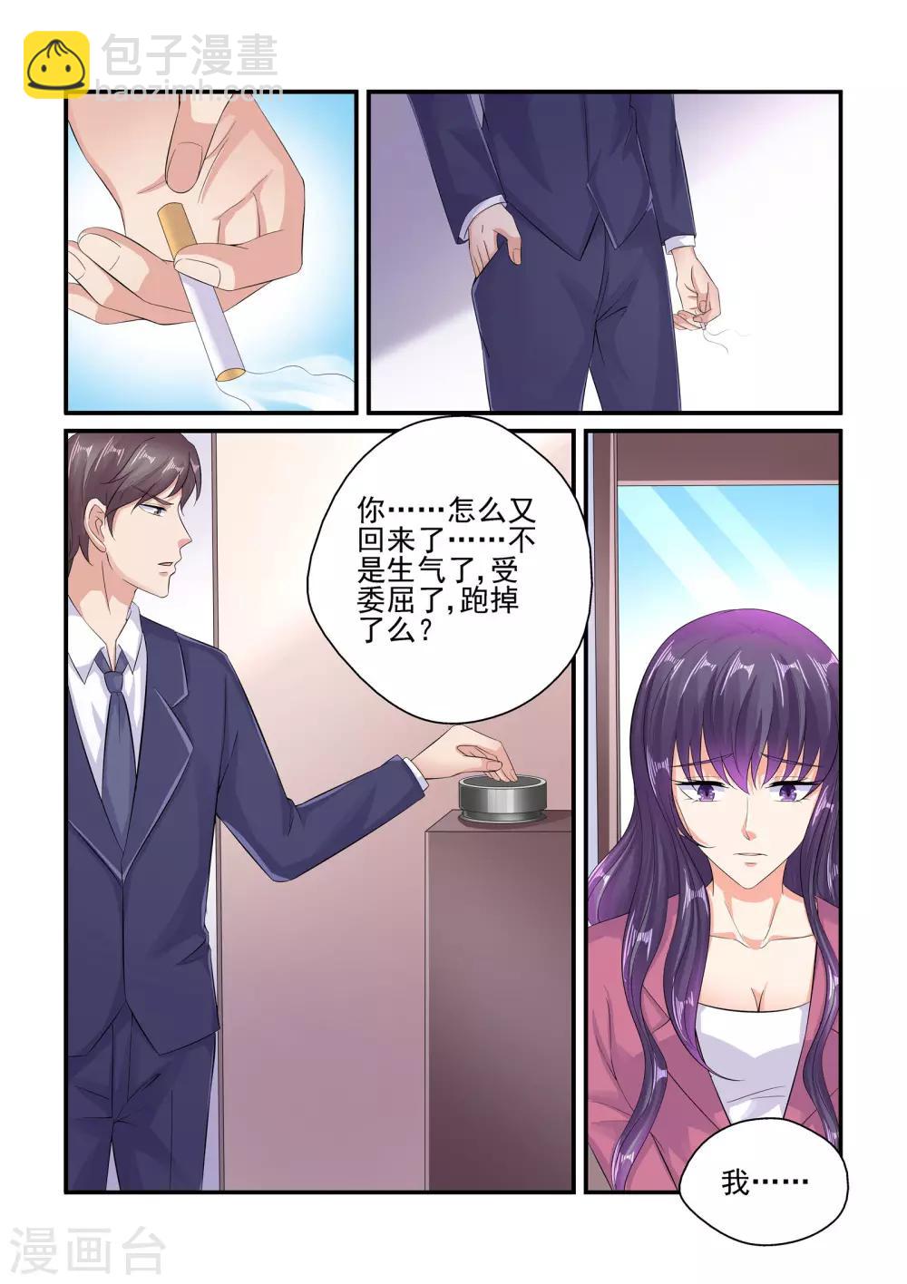 第96话 你怎么会关心我-第96话