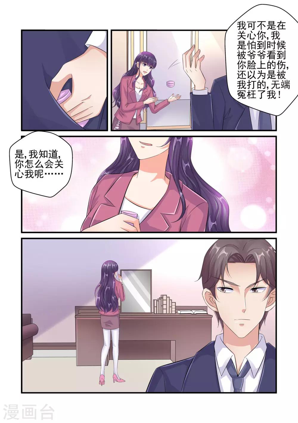 第96话 你怎么会关心我-第96话