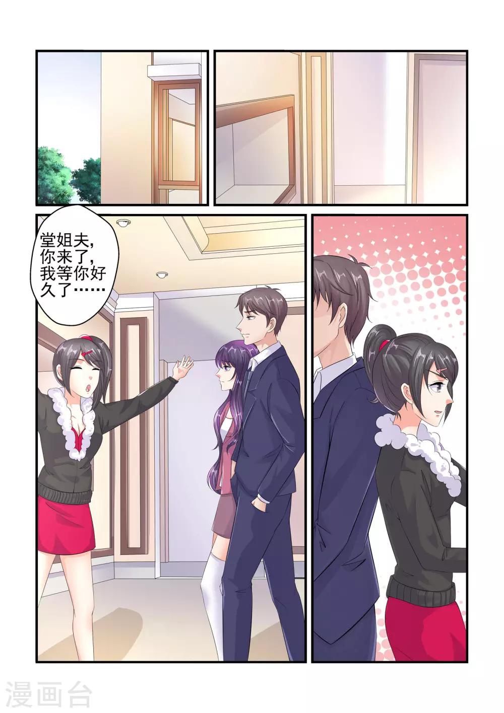 第96话 你怎么会关心我-第96话