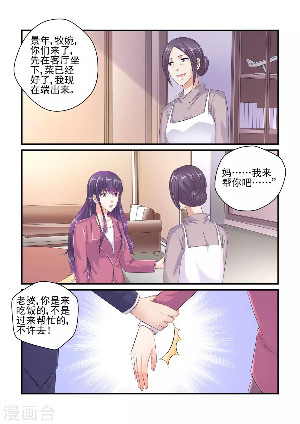 第96话 你怎么会关心我-第96话