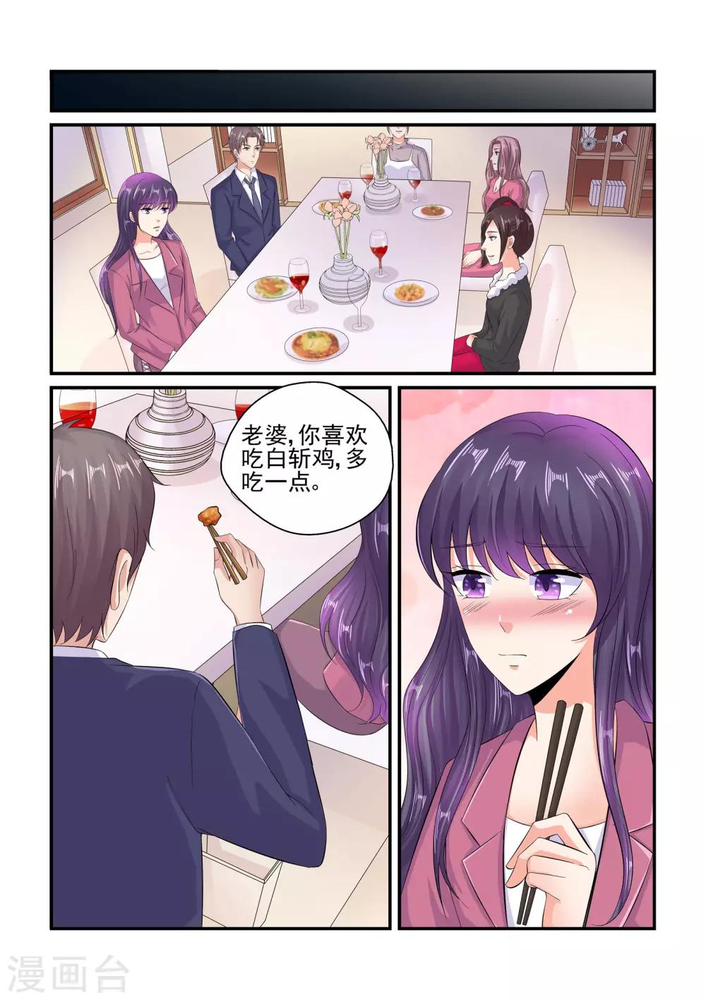 第96话 你怎么会关心我-第96话