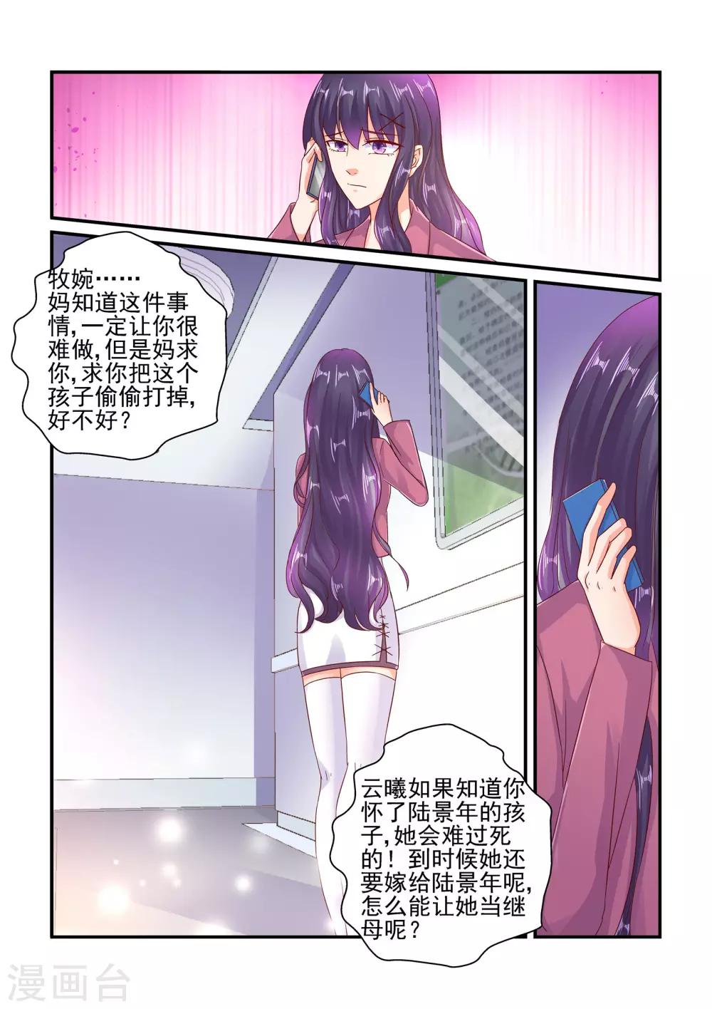 第98话 如果是真的-第98话