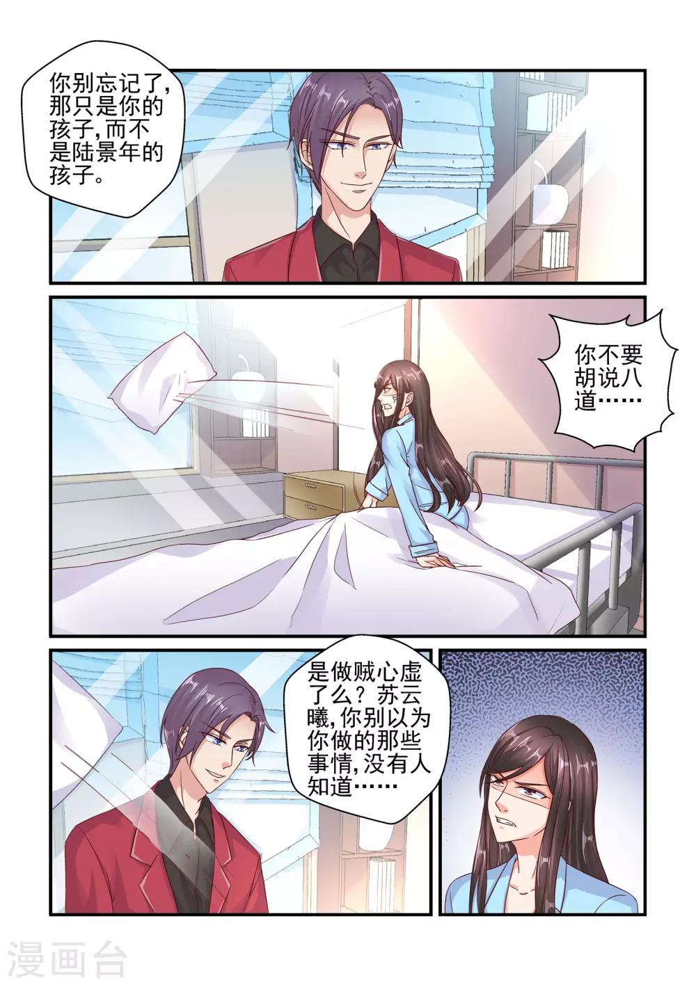 第98话 如果是真的-第98话