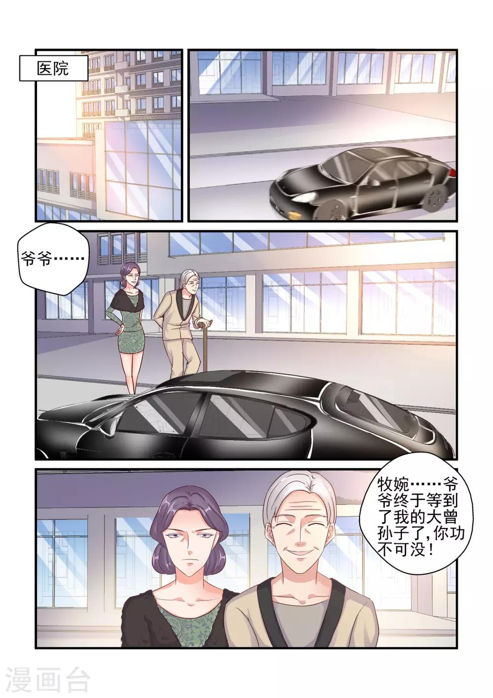 第98话 如果是真的-第98话
