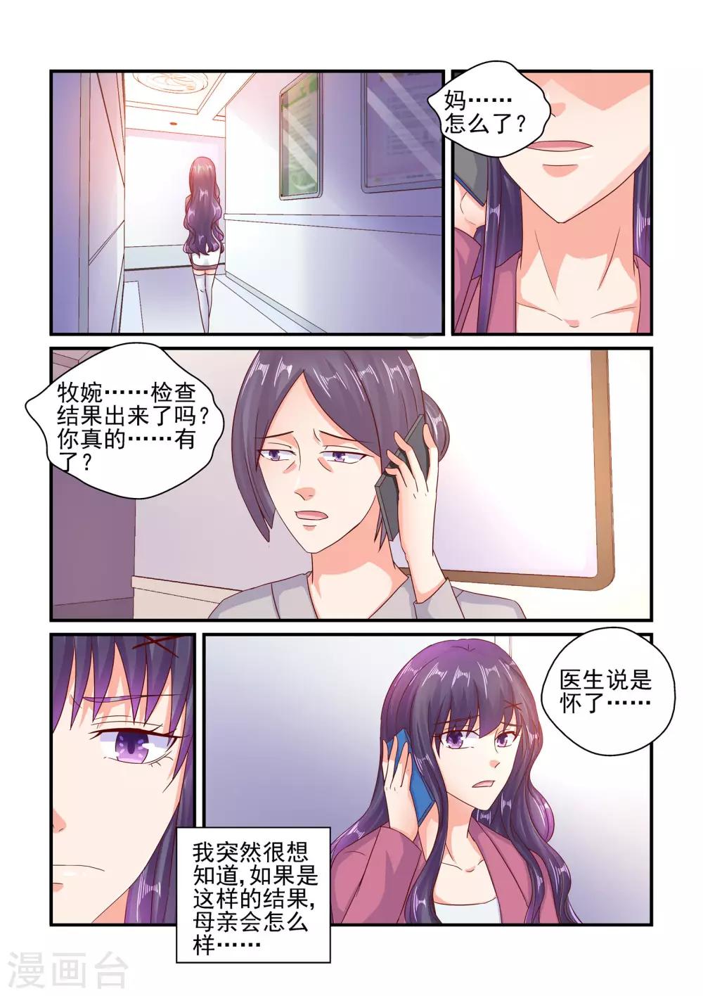 第98话 如果是真的-第98话