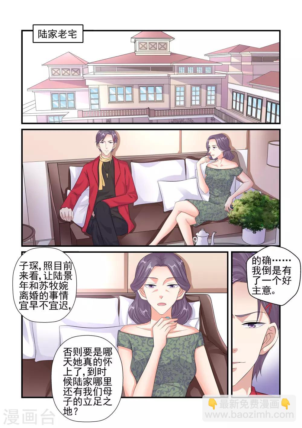 第100话 谢谢你&hellip;&hellip;-第100话