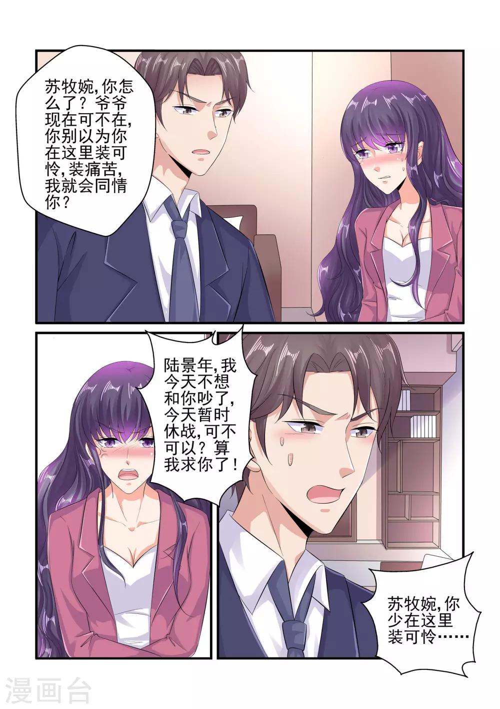 第100话 谢谢你&hellip;&hellip;-第100话