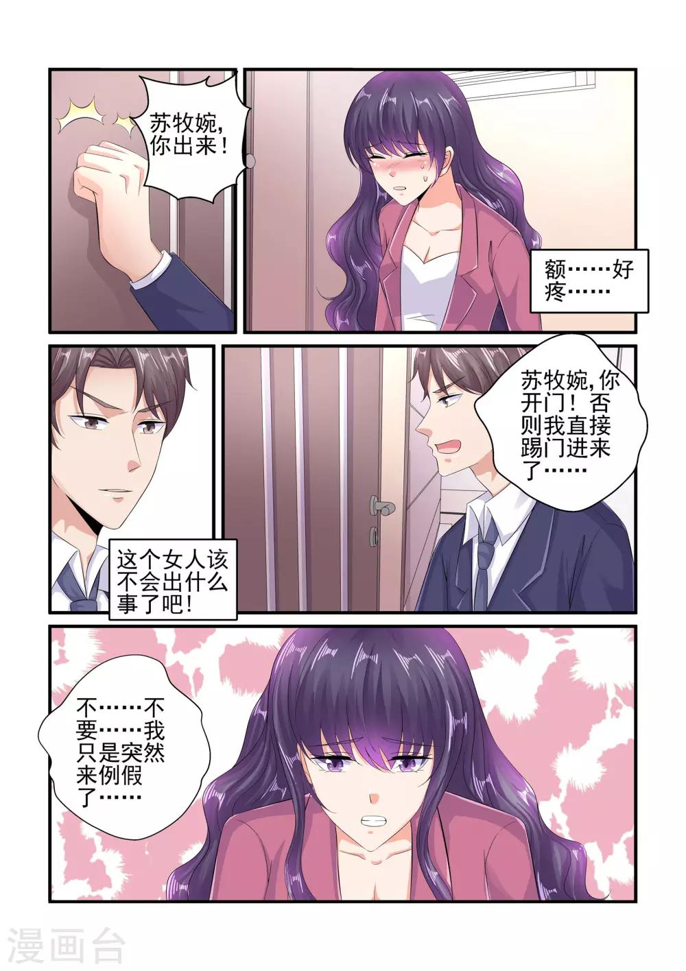 第100话 谢谢你&hellip;&hellip;-第100话