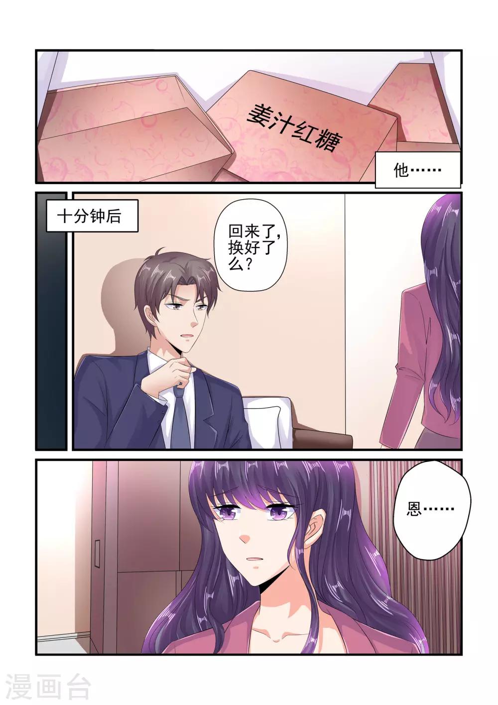 第100话 谢谢你&hellip;&hellip;-第100话