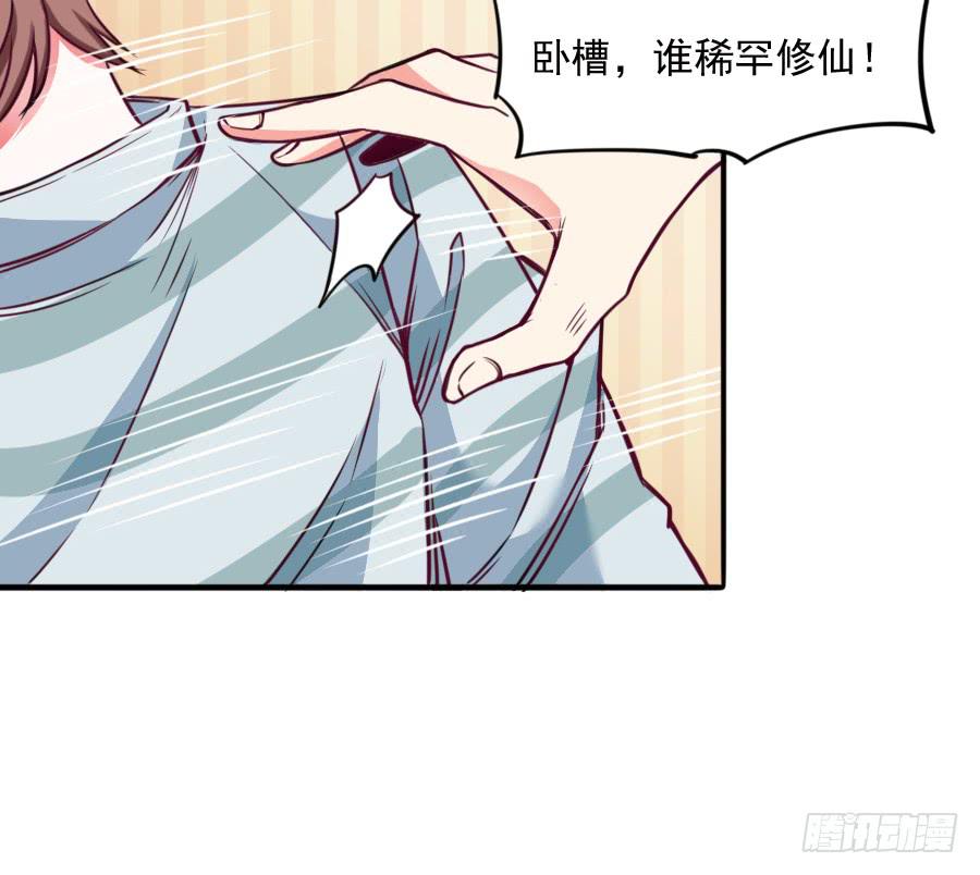 为了她，我成了姻缘师！-第4话