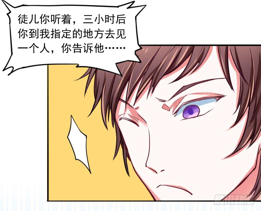 为了她，我成了姻缘师！-第4话