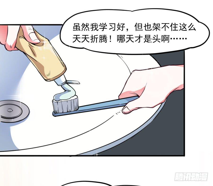 为了她，我成了姻缘师！-第4话