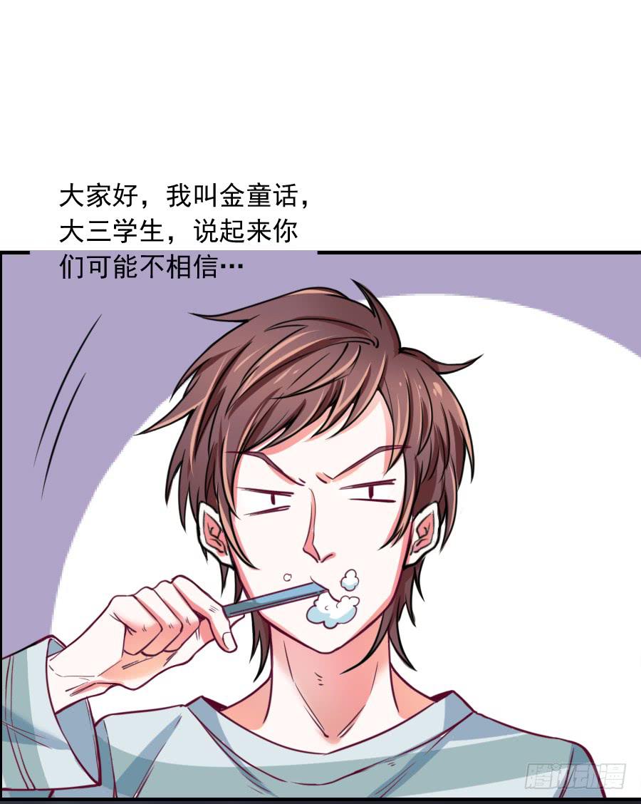 为了她，我成了姻缘师！-第4话