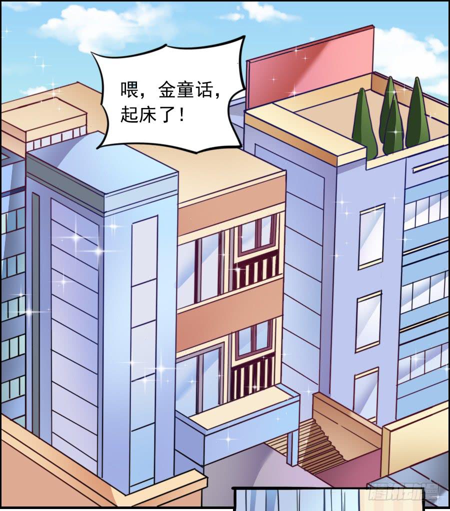 为了她，我成了姻缘师！-第4话