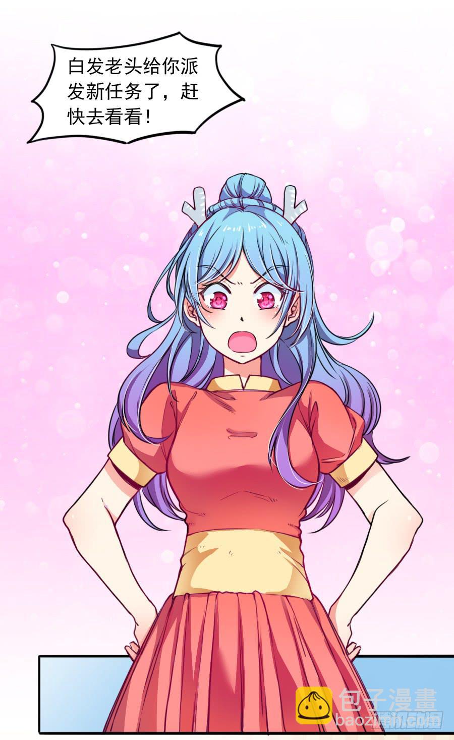 为了她，我成了姻缘师！-第4话