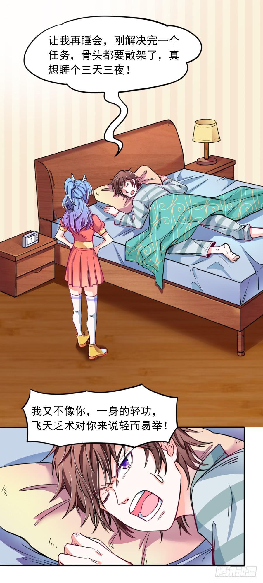 为了她，我成了姻缘师！-第4话