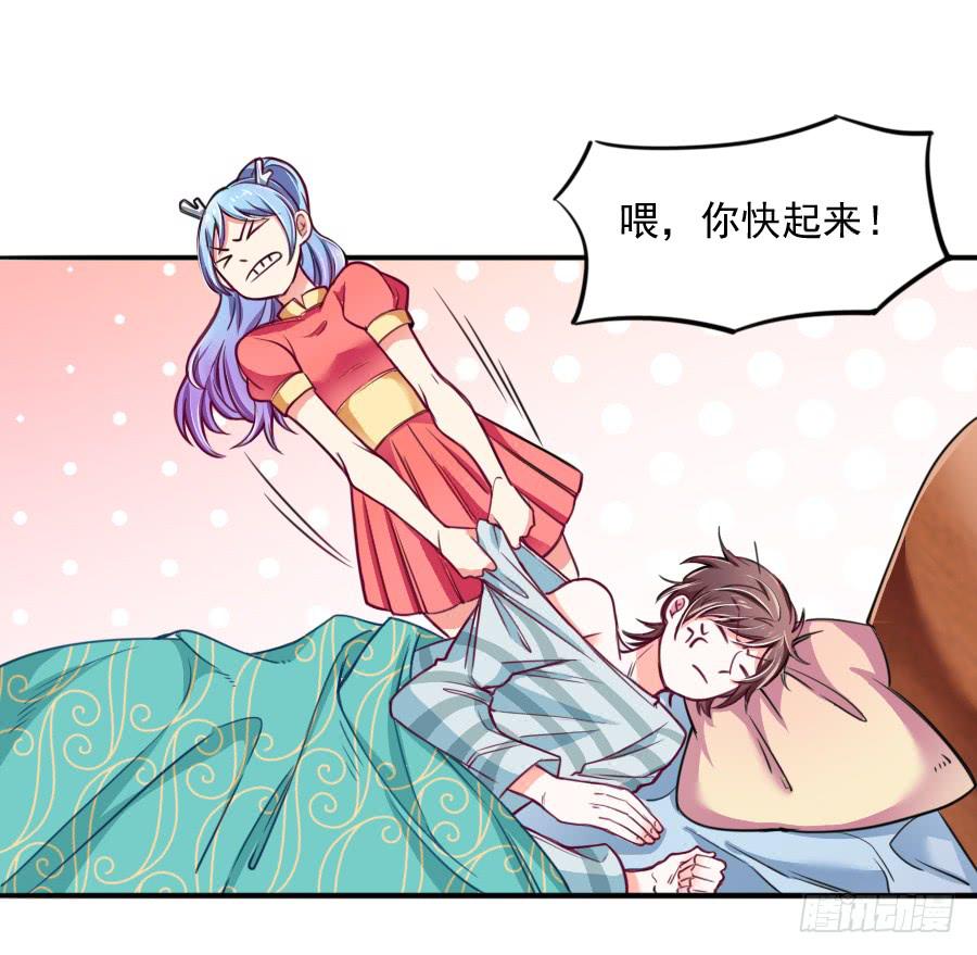 为了她，我成了姻缘师！-第4话