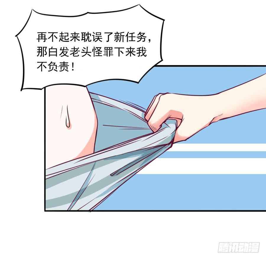 为了她，我成了姻缘师！-第4话
