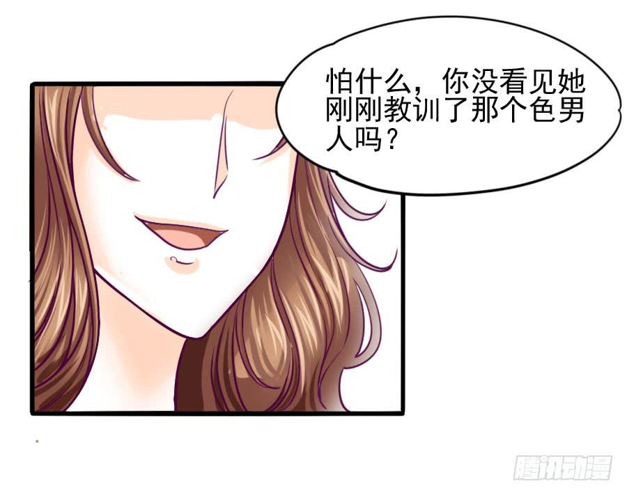 龙语霏暴打渣男！(1/2)-第14话