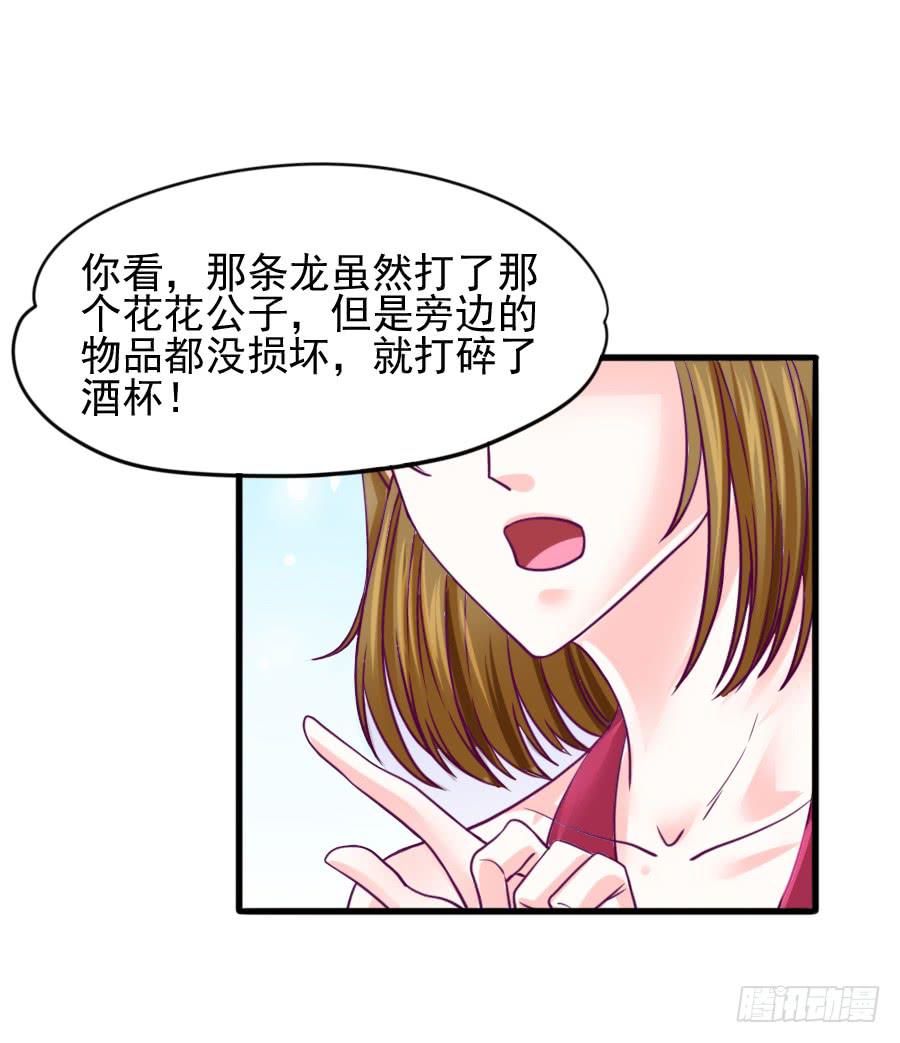 龙语霏暴打渣男！(1/2)-第14话