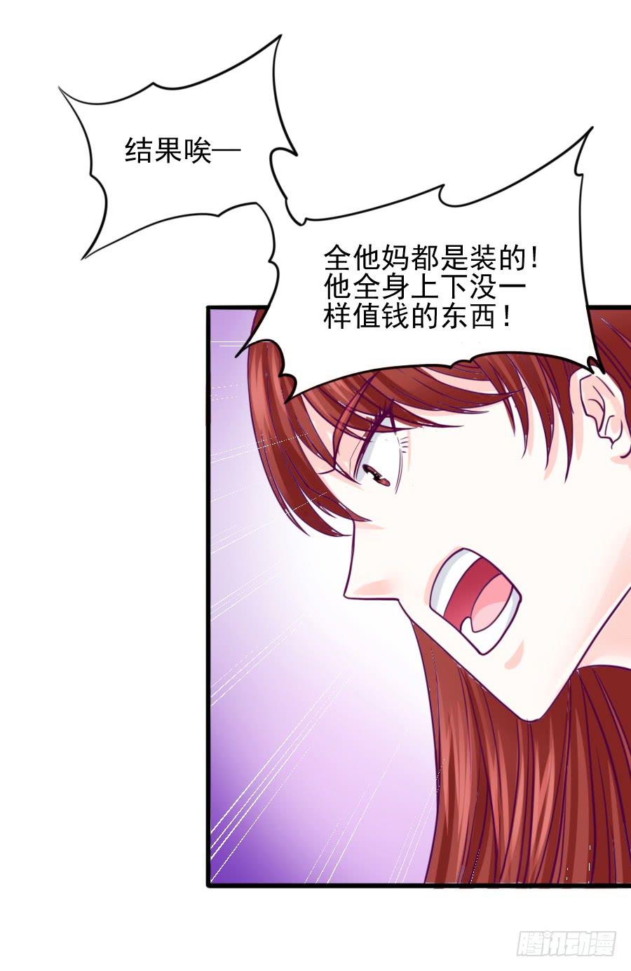龙语霏暴打渣男！(1/2)-第14话