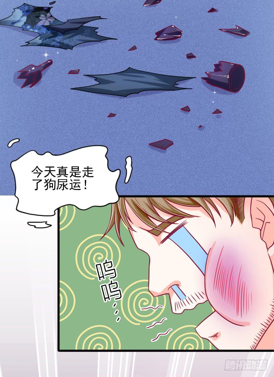龙语霏暴打渣男！(1/2)-第14话