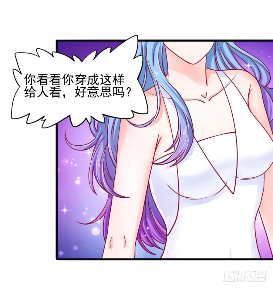龙语霏暴打渣男！(1/2)-第14话