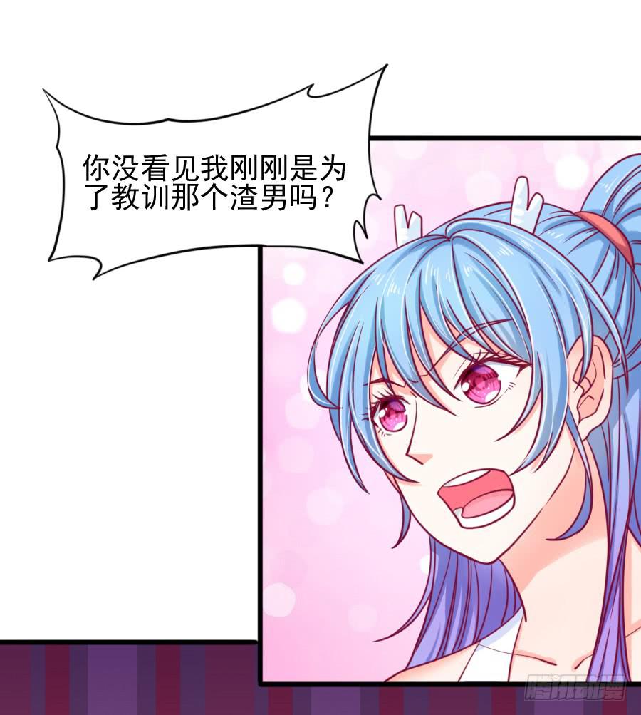 龙语霏暴打渣男！(1/2)-第14话