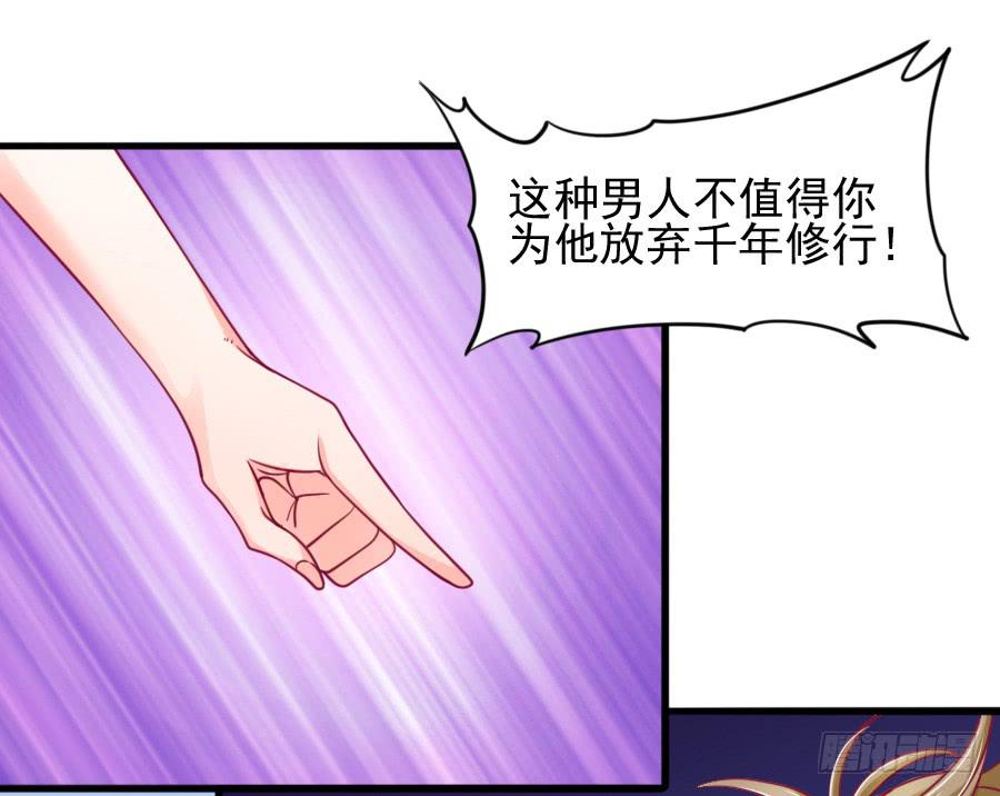 龙语霏暴打渣男！(1/2)-第14话