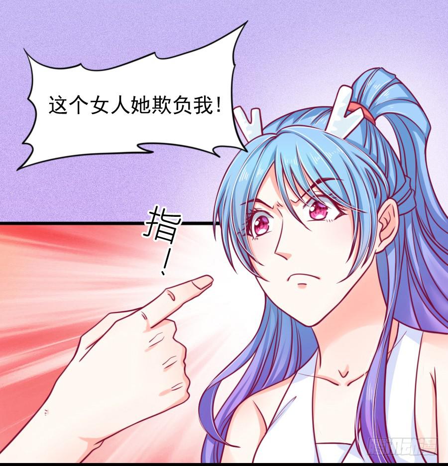 龙语霏暴打渣男！(1/2)-第14话