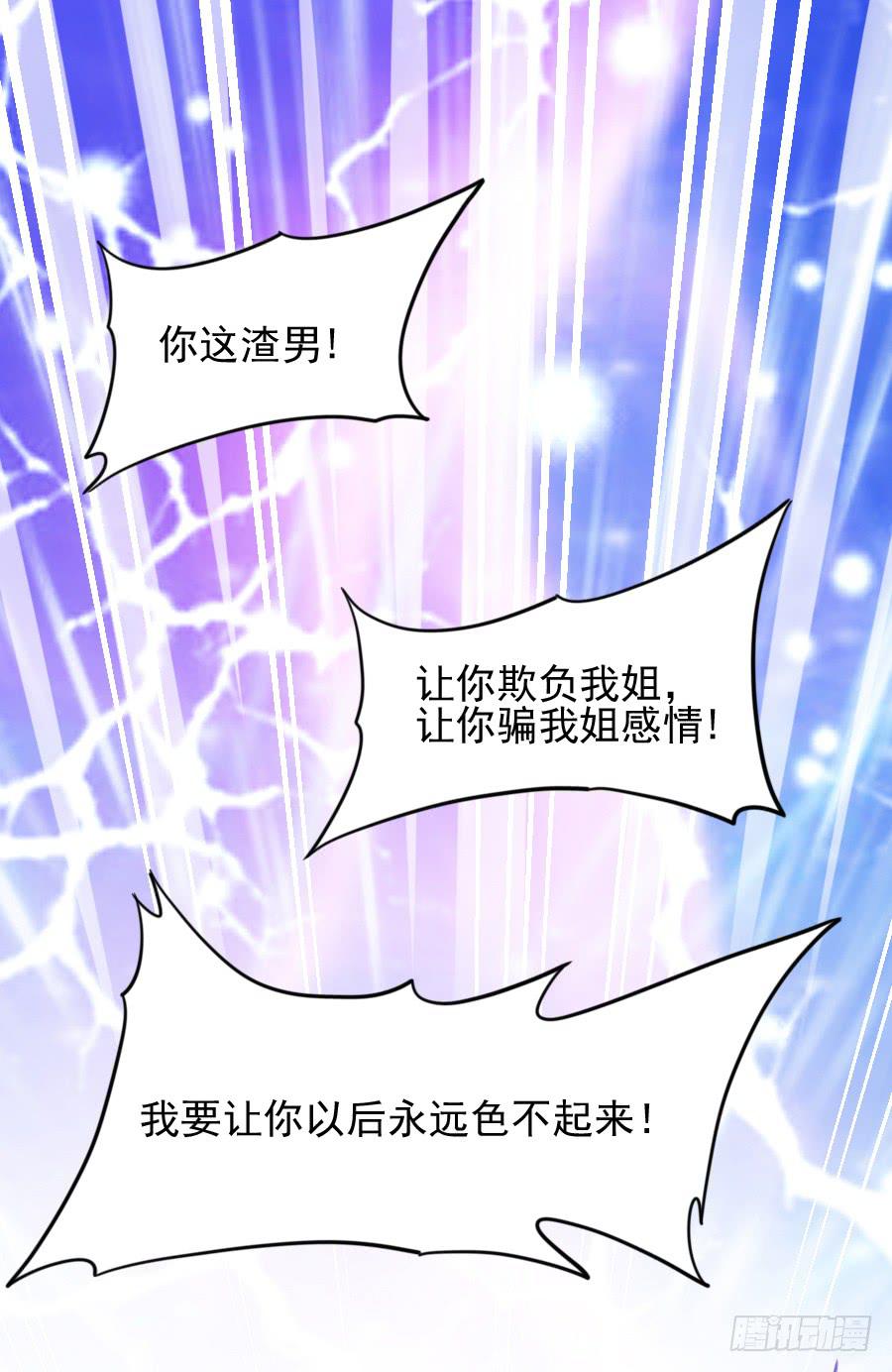 龙语霏暴打渣男！(1/2)-第14话