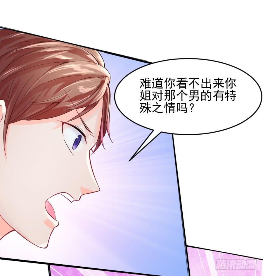 我们前世是恋人吗？(1/2)-第20话