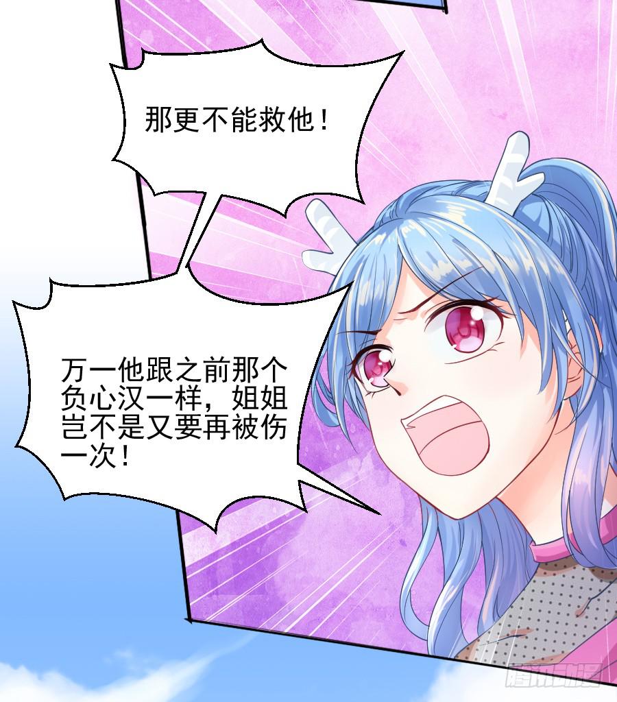 我们前世是恋人吗？(1/2)-第20话