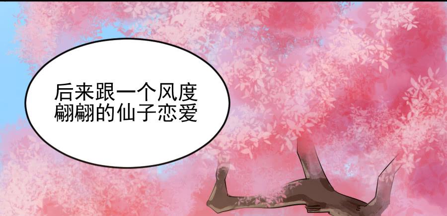 我们前世是恋人吗？(1/2)-第20话