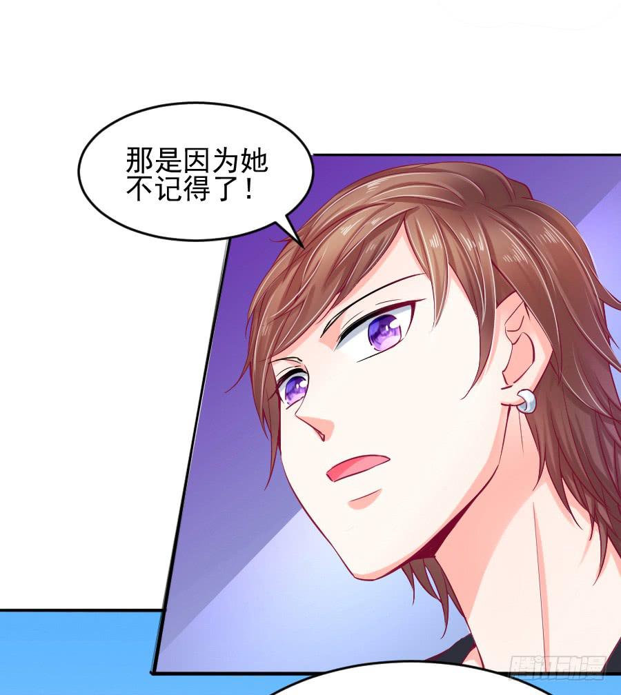 我们前世是恋人吗？(1/2)-第20话