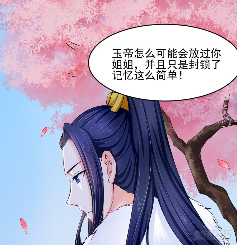 我们前世是恋人吗？(1/2)-第20话