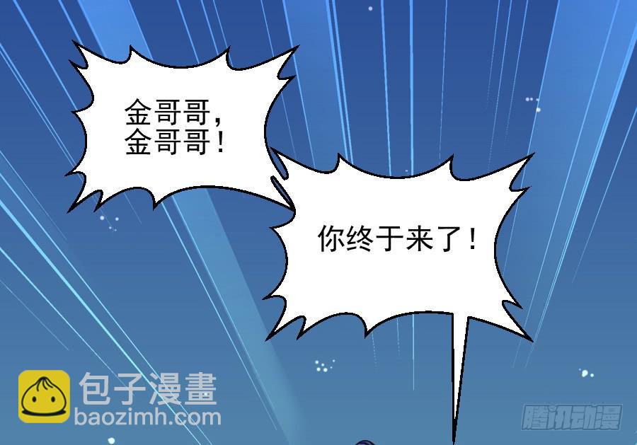 我们前世是恋人吗？(1/2)-第20话