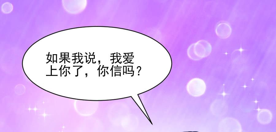 尴尬的告白...(1/2)-第22话