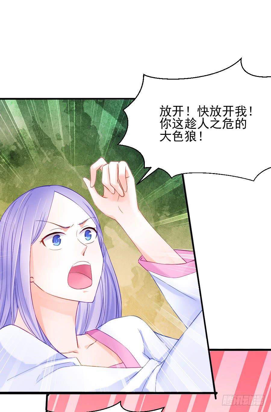尴尬的告白...(1/2)-第22话