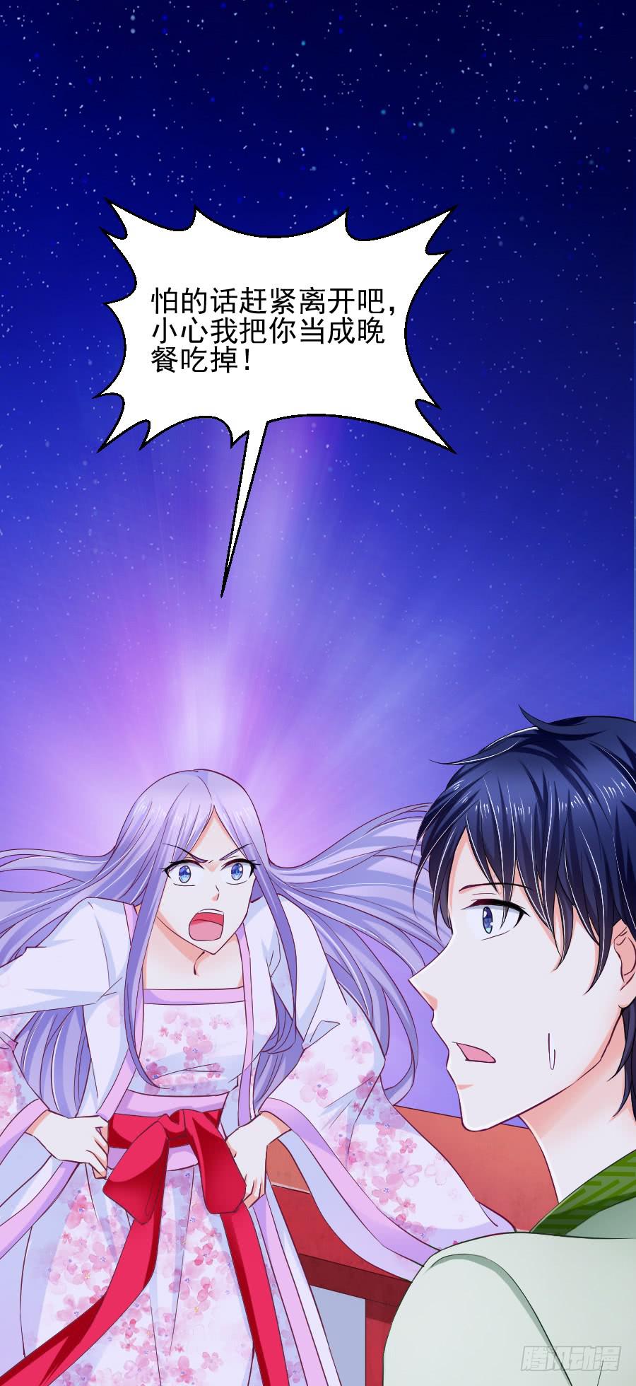 尴尬的告白...(1/2)-第22话