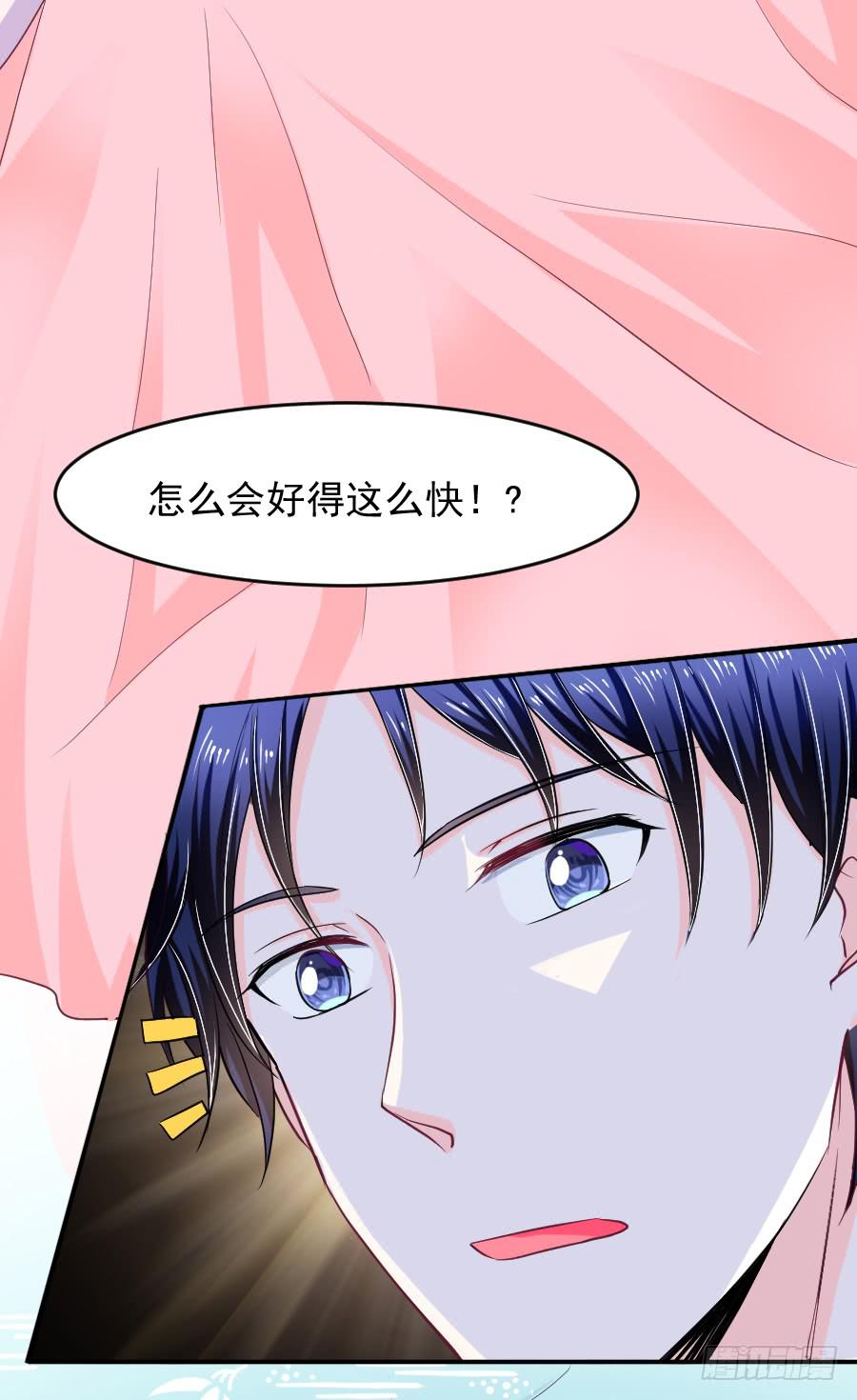 尴尬的告白...(1/2)-第22话
