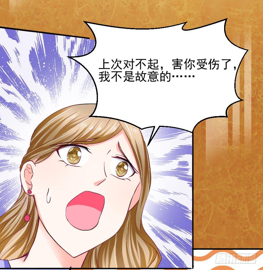 那个陷害你的人，就是他！(1/2)-第24话