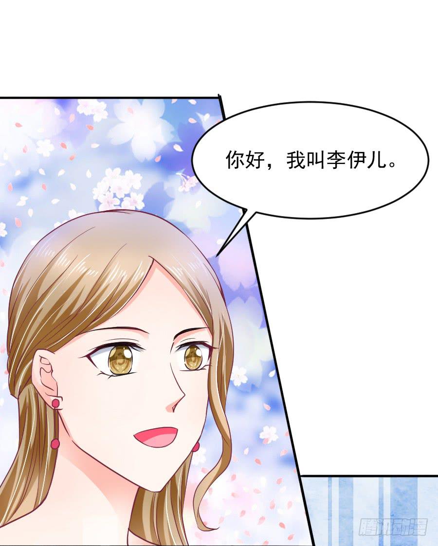 那个陷害你的人，就是他！(1/2)-第24话