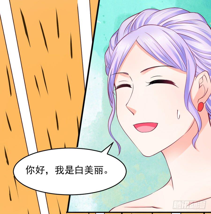 那个陷害你的人，就是他！(1/2)-第24话