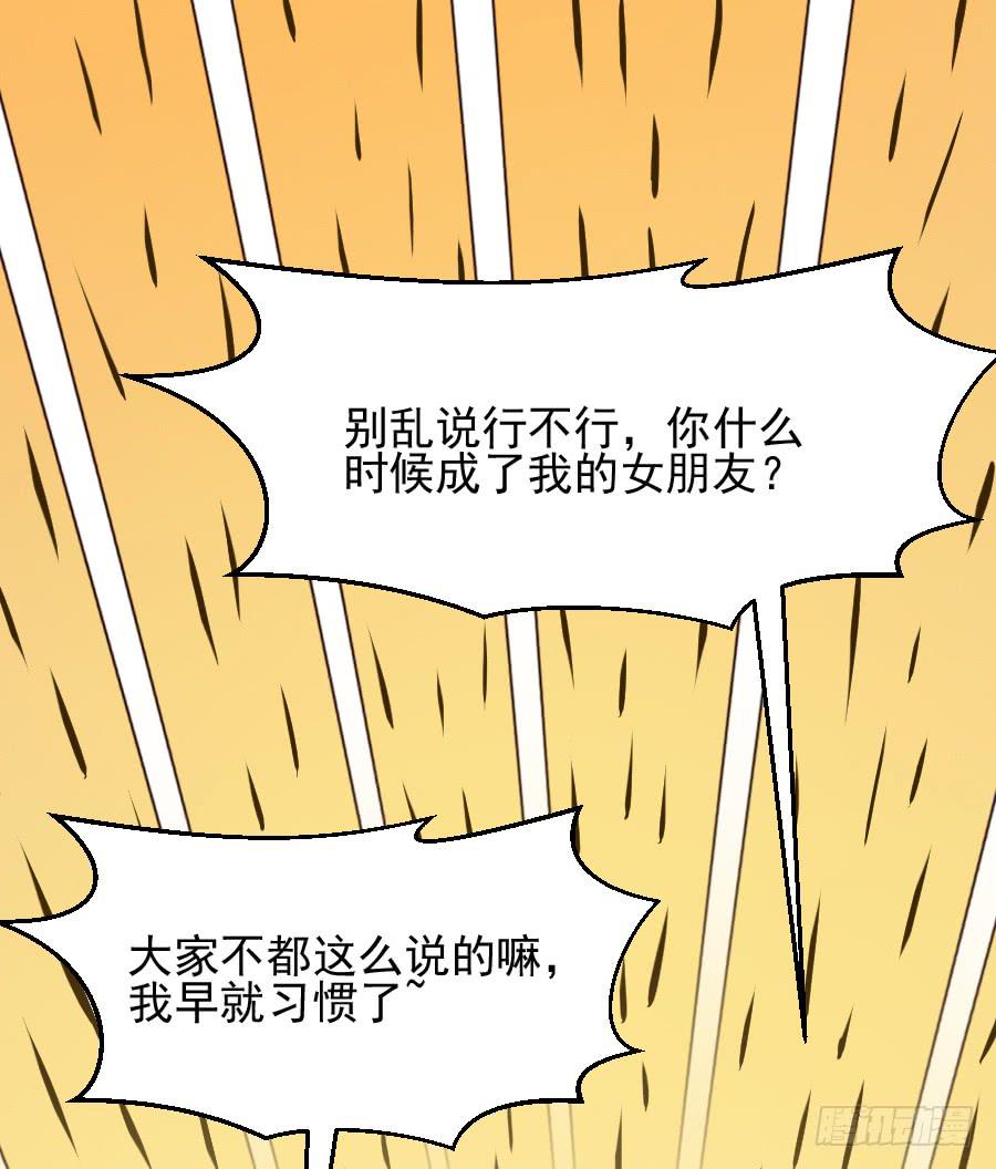 那个陷害你的人，就是他！(1/2)-第24话
